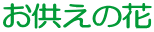 ̉
