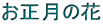 ̉
